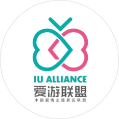 全国十大爱情景区联盟成员